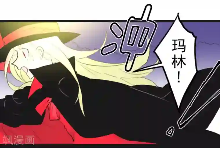 他和她的魔法契约第8话 杀意