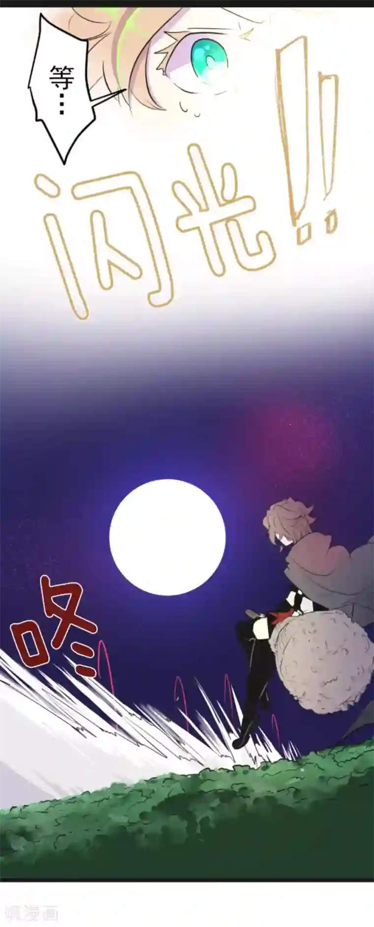 他和她的魔法契约第8话 杀意