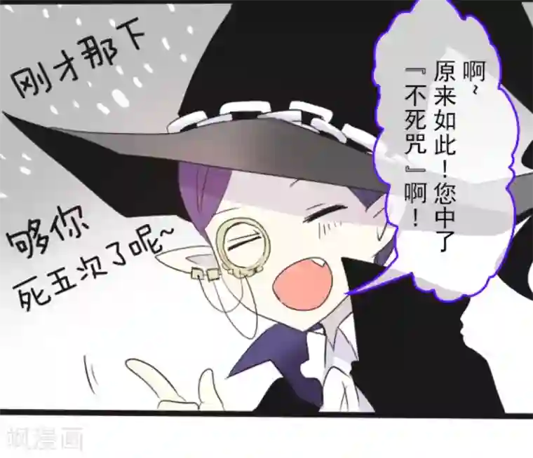 他和她的魔法契约第8话 杀意