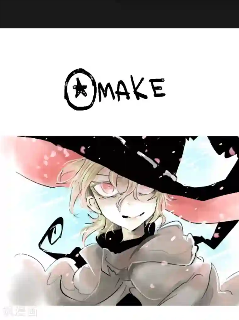 他和她的魔法契约第8话 杀意