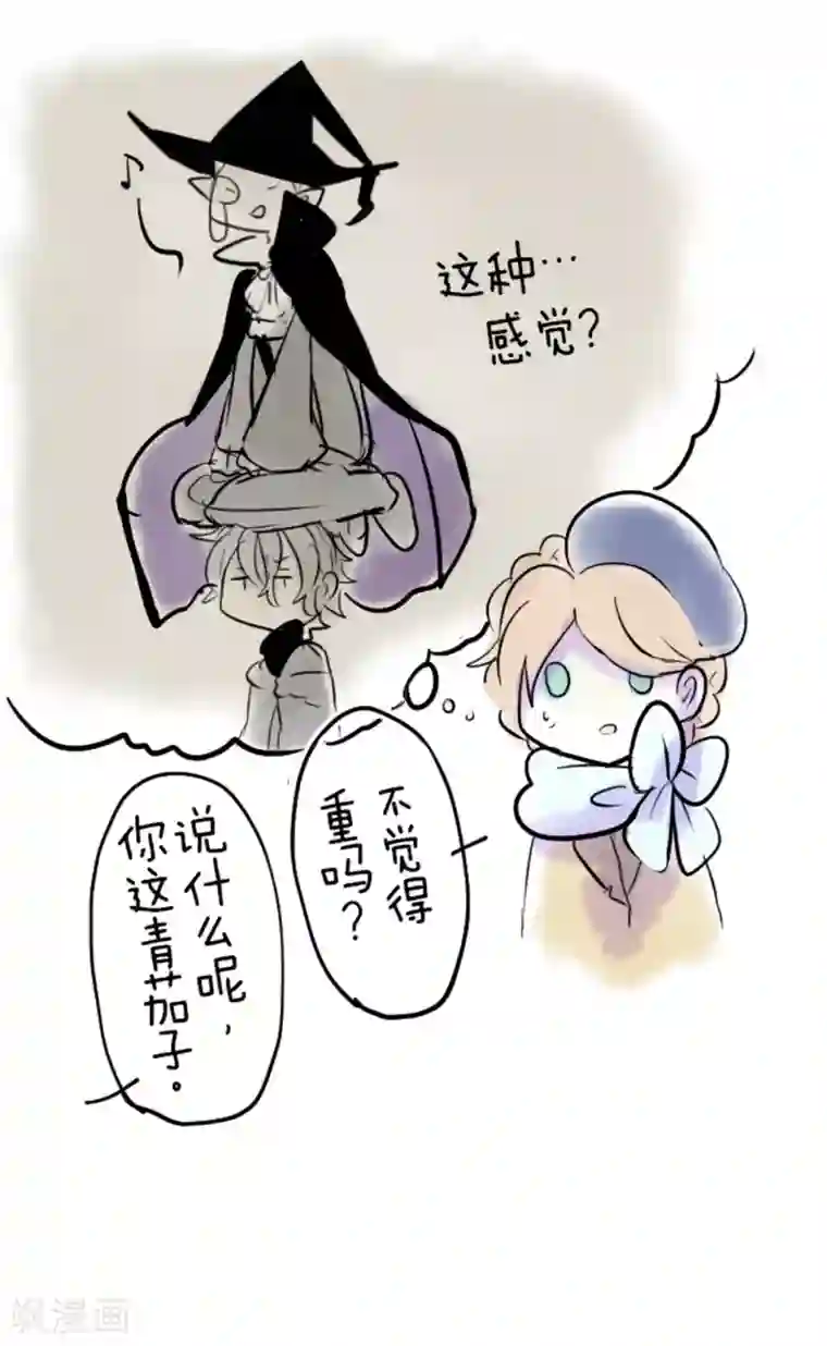 他和她的魔法契约第8话 杀意