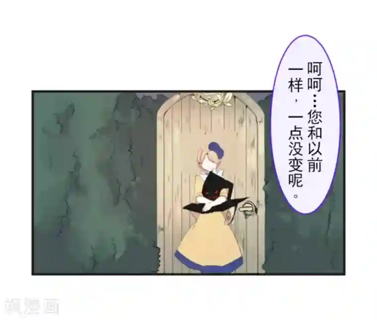 他和她的魔法契约第8话 杀意