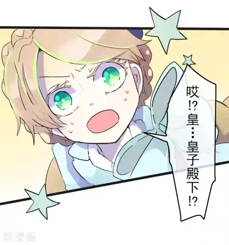 他和她的魔法契约第9话 没落皇子