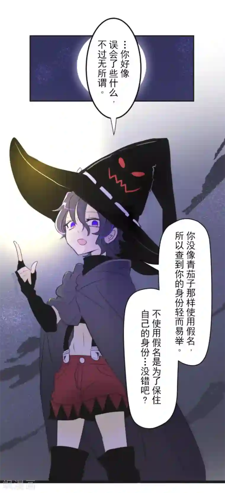 他和她的魔法契约第9话 没落皇子