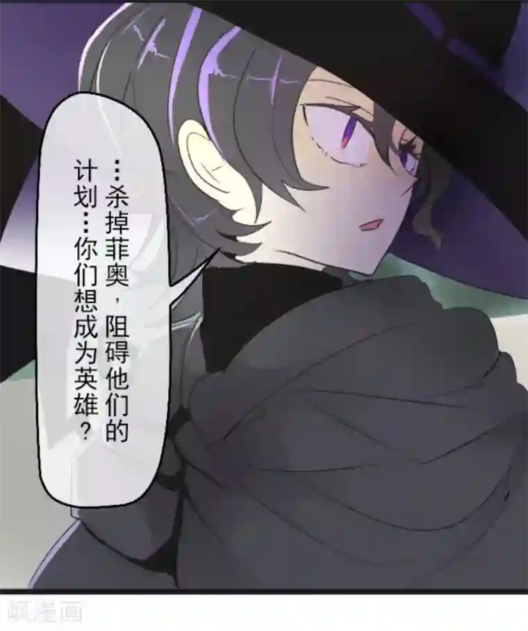 他和她的魔法契约第9话 没落皇子