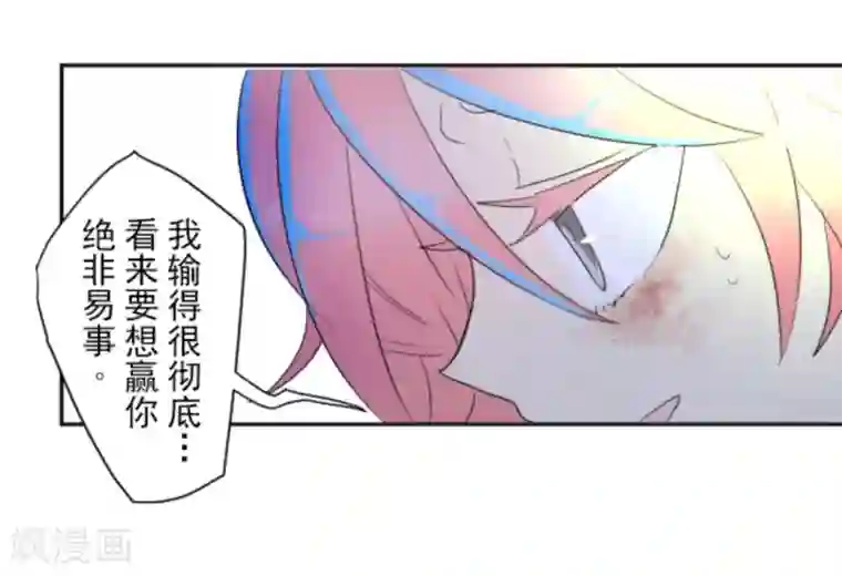 他和她的魔法契约第9话 没落皇子