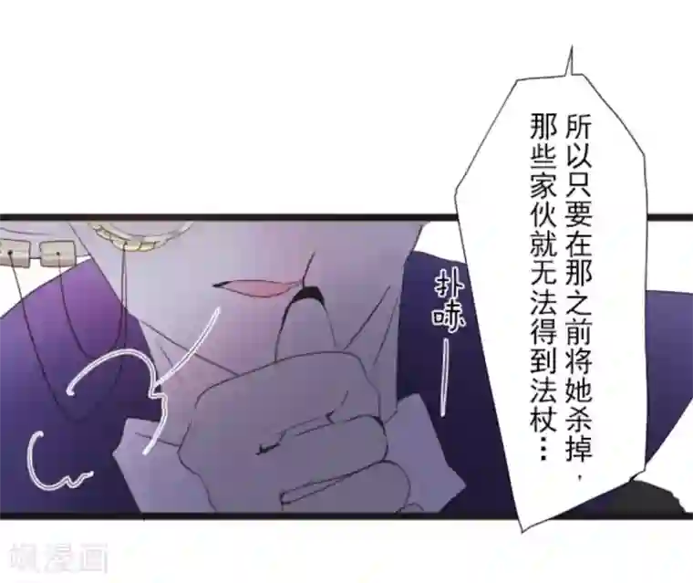 他和她的魔法契约第9话 没落皇子