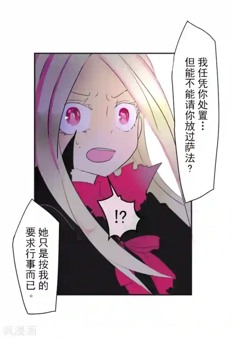 他和她的魔法契约第9话 没落皇子