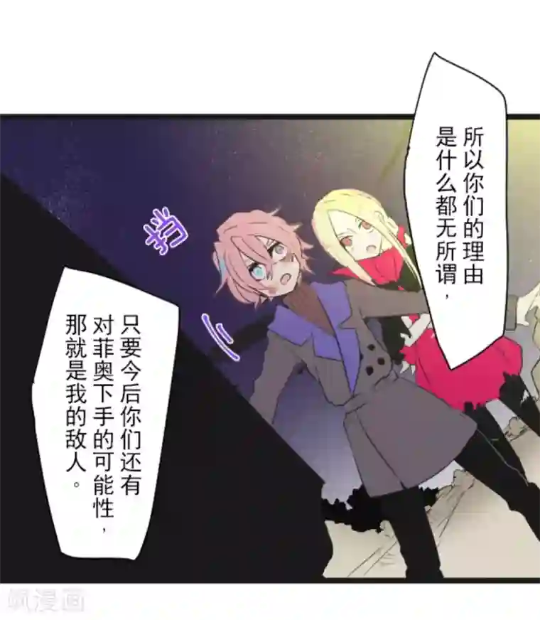 他和她的魔法契约第9话 没落皇子