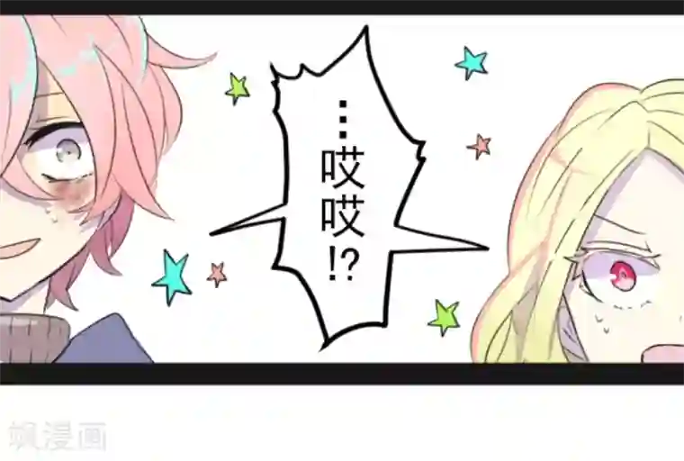 他和她的魔法契约第9话 没落皇子