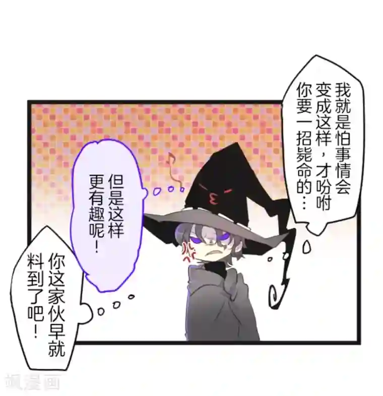 他和她的魔法契约第9话 没落皇子