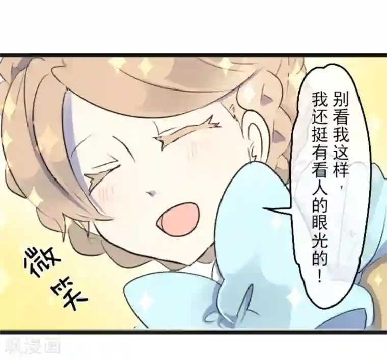 他和她的魔法契约第9话 没落皇子