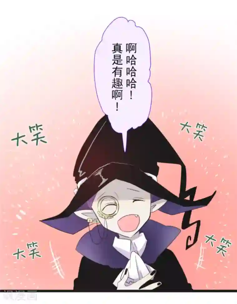 他和她的魔法契约第9话 没落皇子