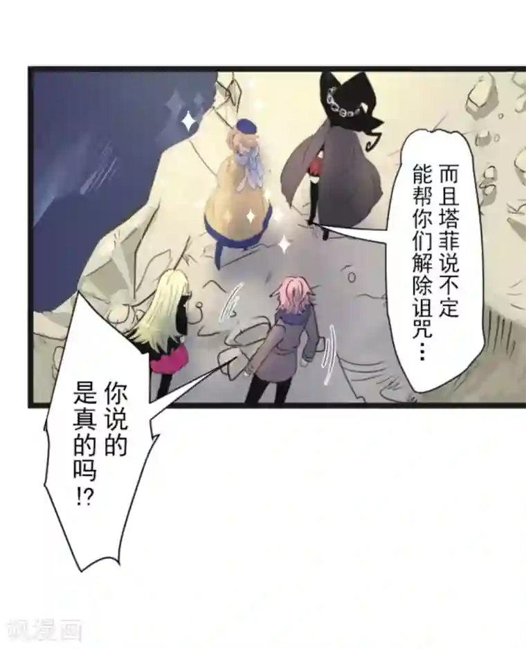 他和她的魔法契约第9话 没落皇子