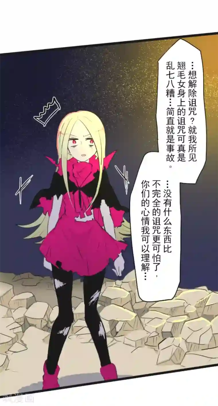 他和她的魔法契约第9话 没落皇子