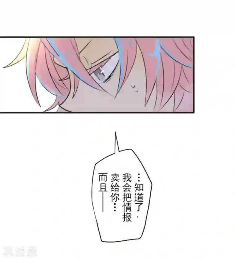 他和她的魔法契约第9话 没落皇子