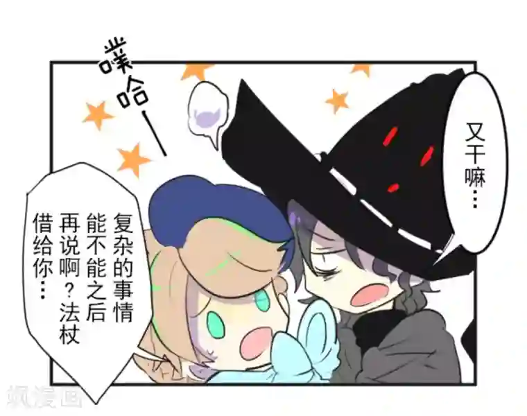 他和她的魔法契约第9话 没落皇子