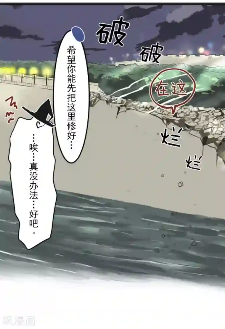 他和她的魔法契约第9话 没落皇子