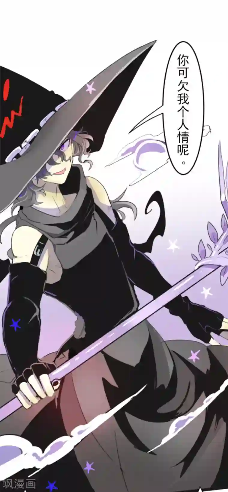 他和她的魔法契约第9话 没落皇子