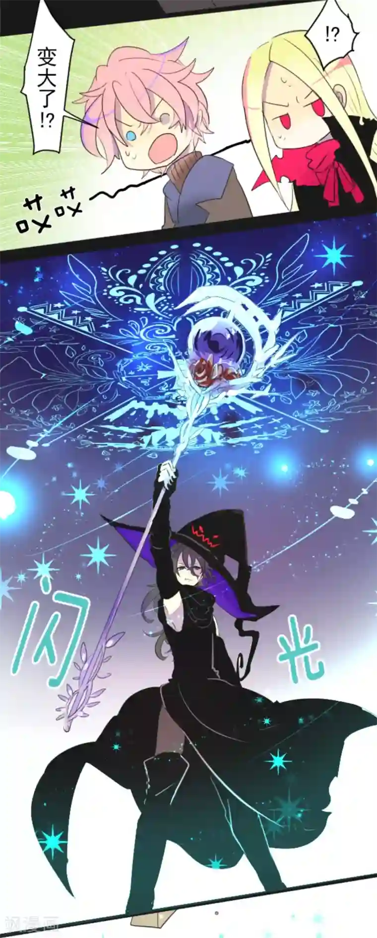 他和她的魔法契约第9话 没落皇子