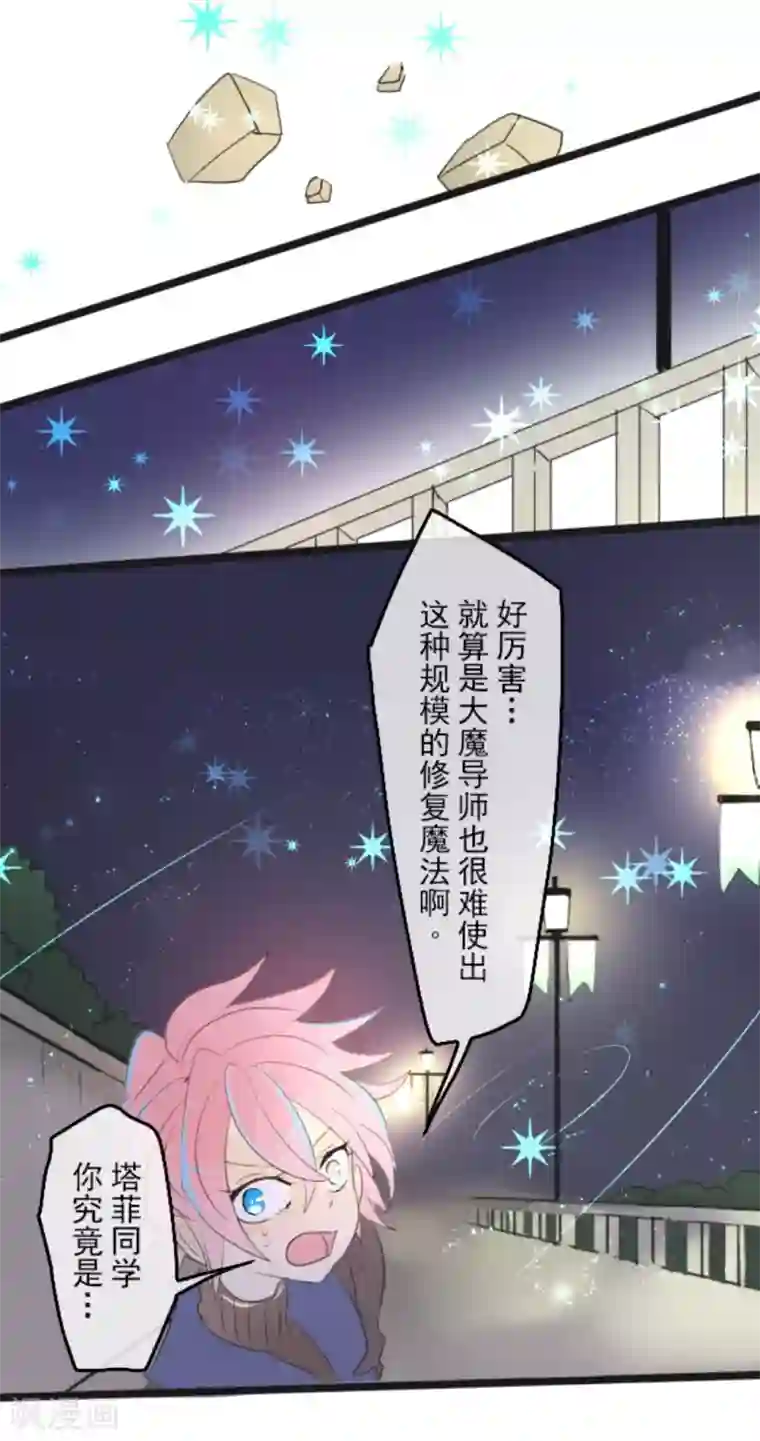 他和她的魔法契约第9话 没落皇子