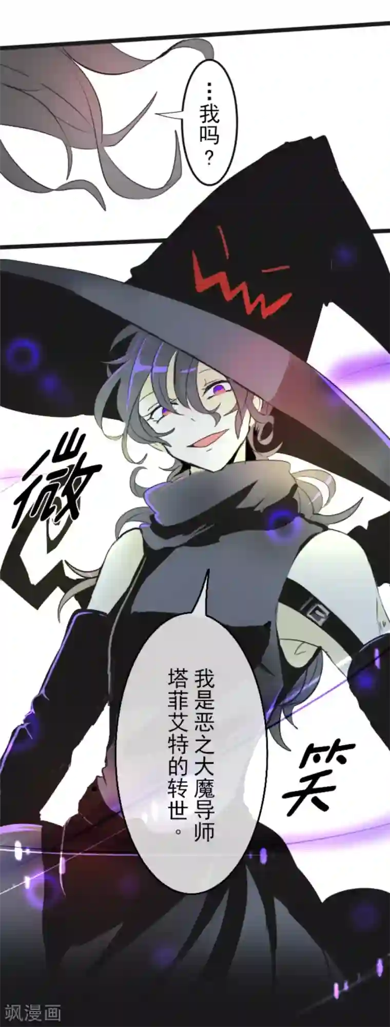 他和她的魔法契约第9话 没落皇子