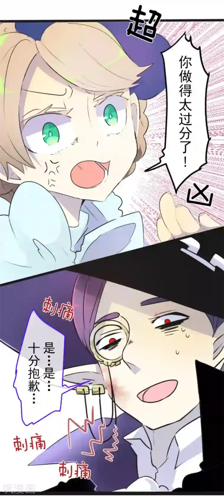 他和她的魔法契约第9话 没落皇子