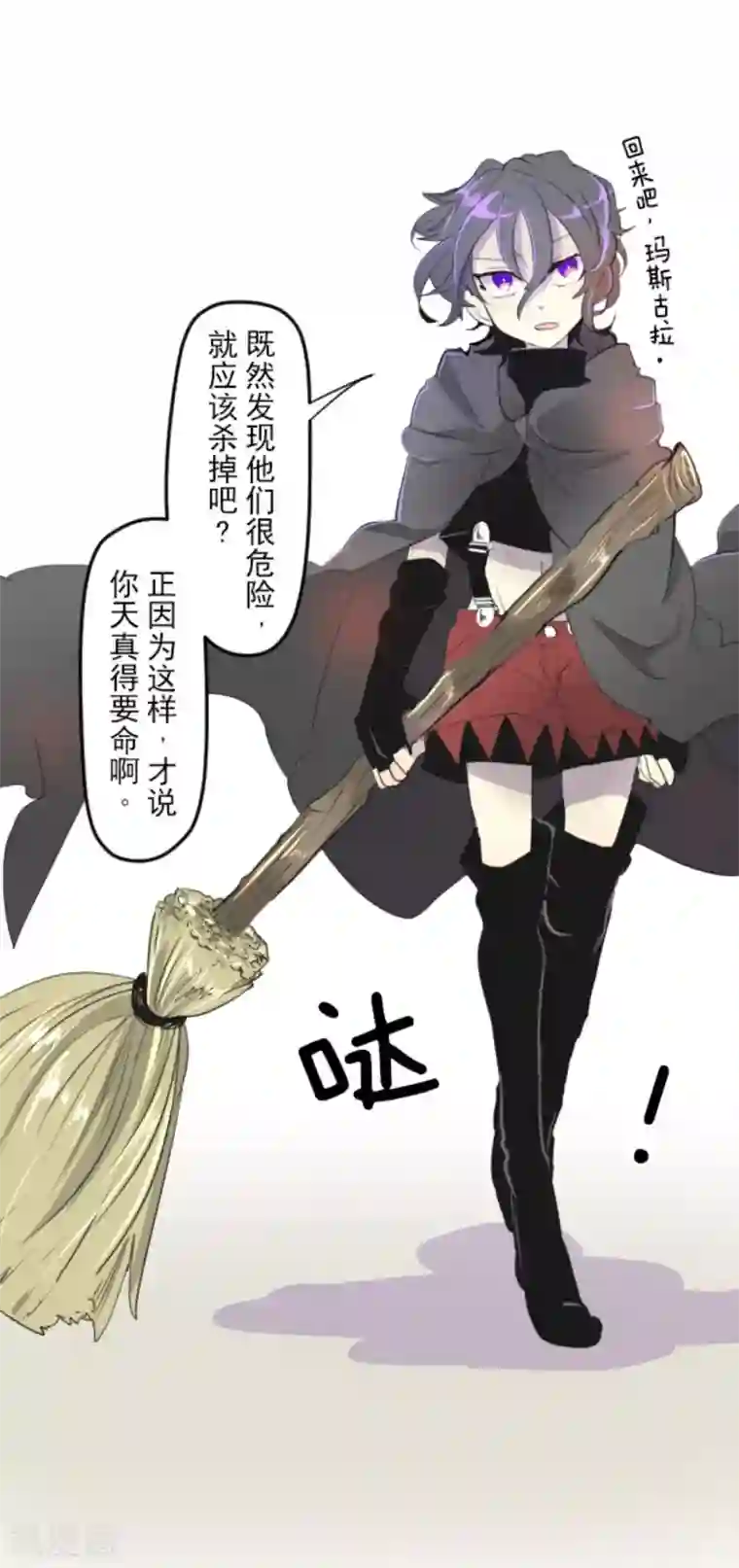 他和她的魔法契约第9话 没落皇子