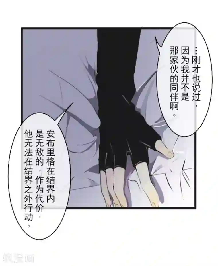 他和她的魔法契约第10话 成为同伴