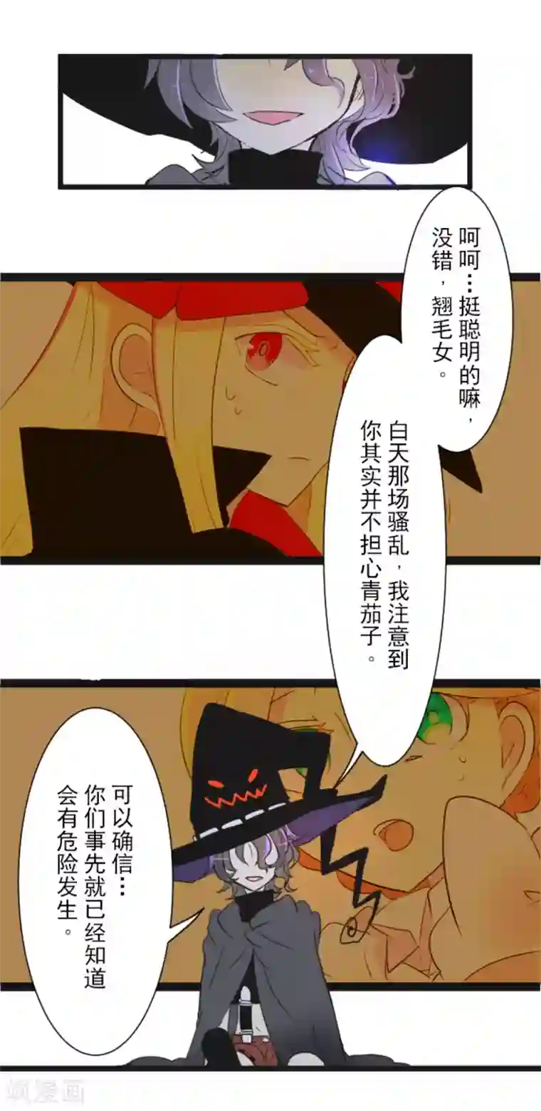 他和她的魔法契约第10话 成为同伴