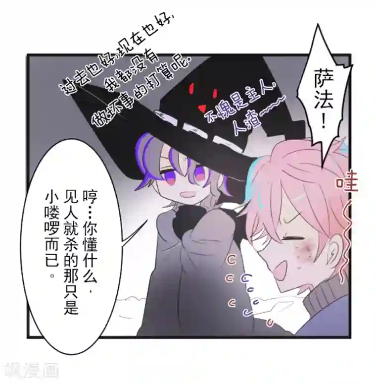 他和她的魔法契约第10话 成为同伴