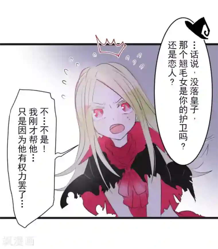 他和她的魔法契约第10话 成为同伴