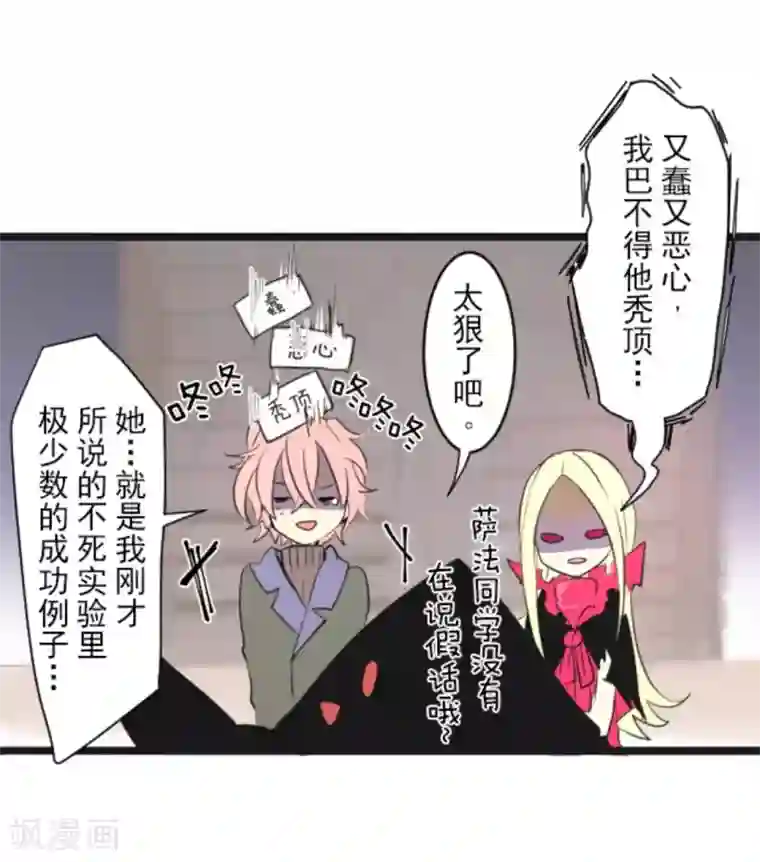 他和她的魔法契约第10话 成为同伴