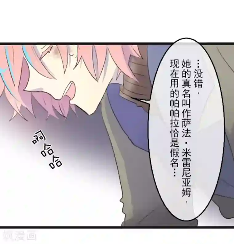 他和她的魔法契约第10话 成为同伴