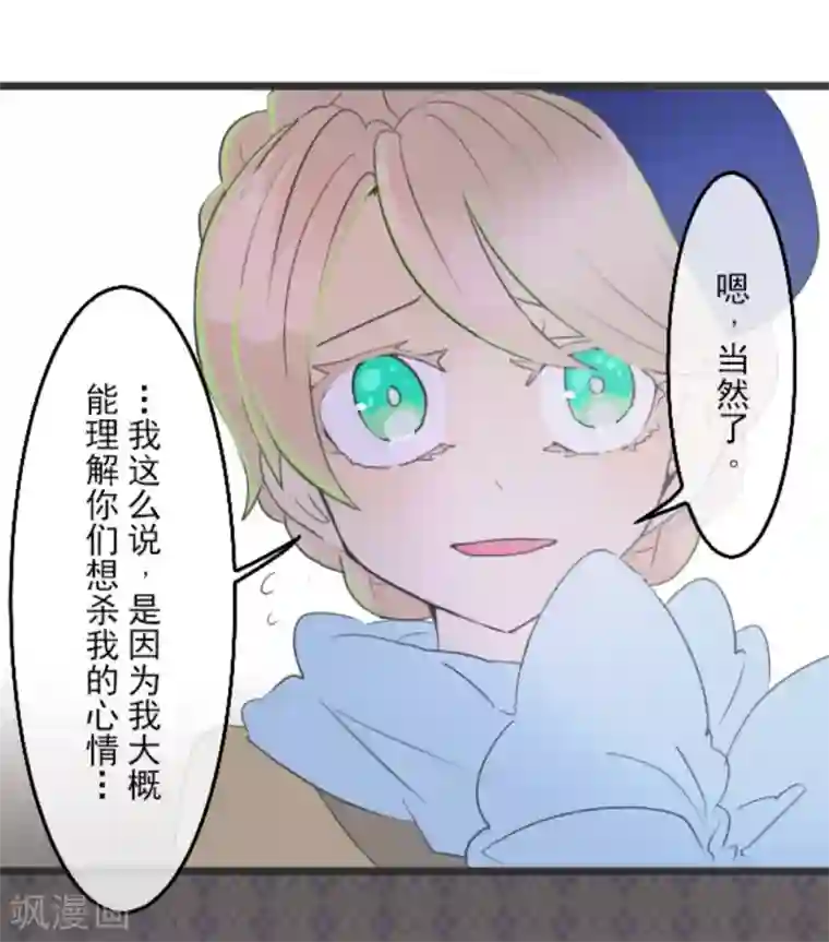 他和她的魔法契约第10话 成为同伴