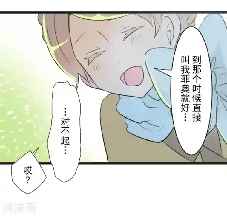 他和她的魔法契约第10话 成为同伴