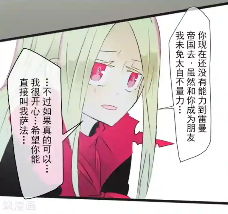 他和她的魔法契约第10话 成为同伴