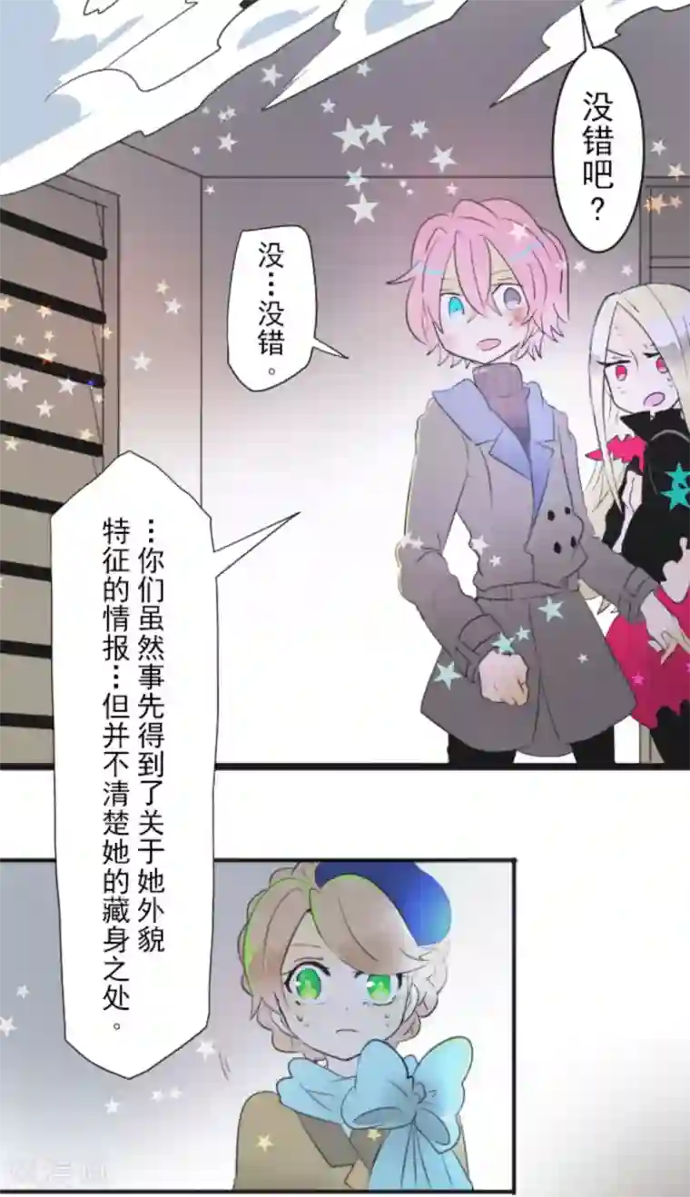 他和她的魔法契约第10话 成为同伴