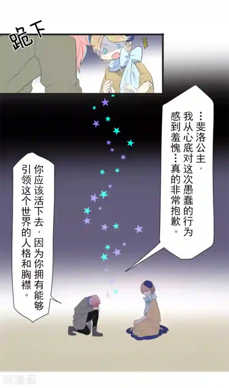 他和她的魔法契约第10话 成为同伴