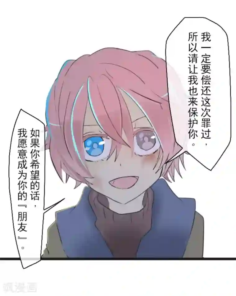 他和她的魔法契约第10话 成为同伴