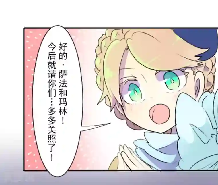 他和她的魔法契约第10话 成为同伴