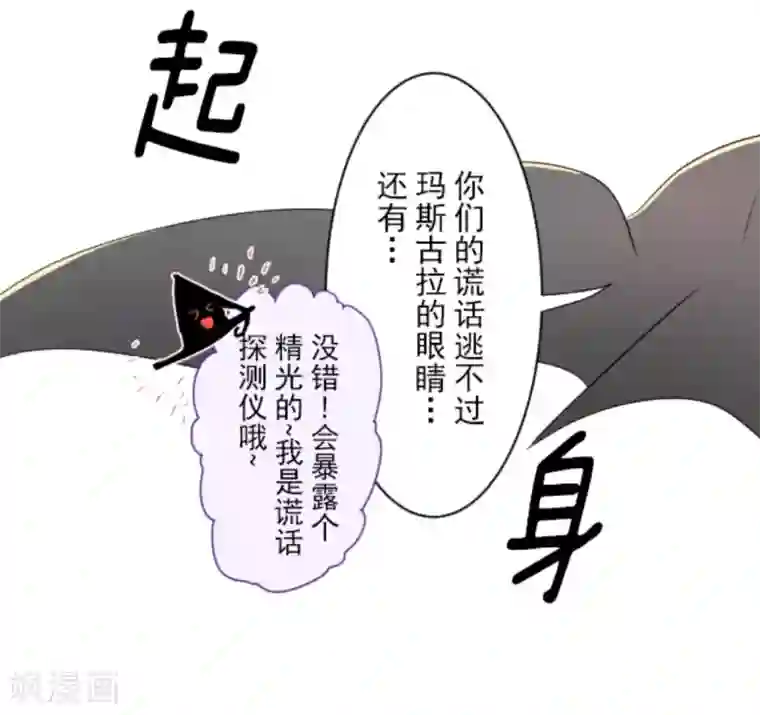 他和她的魔法契约第10话 成为同伴