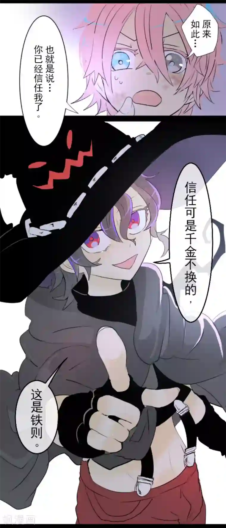 他和她的魔法契约第10话 成为同伴