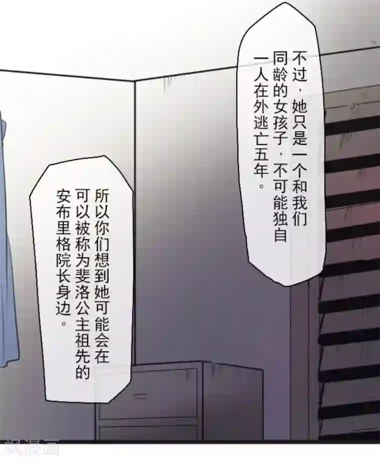 他和她的魔法契约第10话 成为同伴