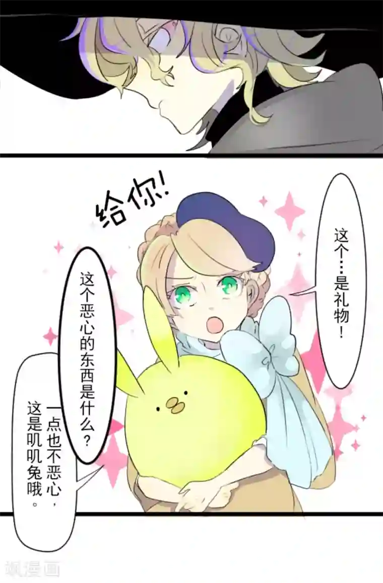 他和她的魔法契约第10话 成为同伴