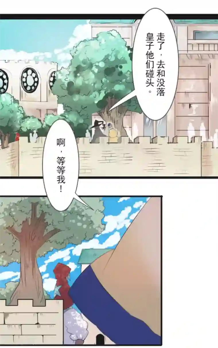 他和她的魔法契约第10话 成为同伴