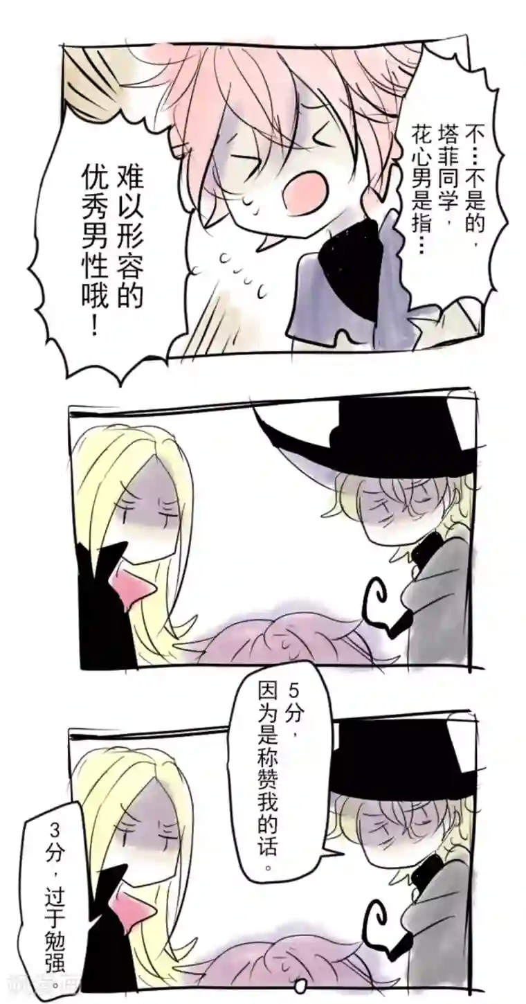 他和她的魔法契约第10话 成为同伴