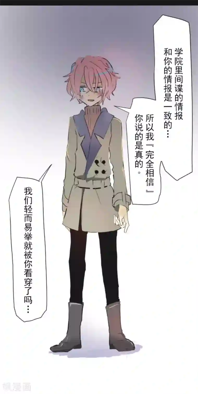 他和她的魔法契约第10话 成为同伴