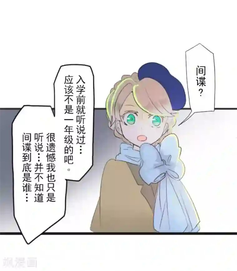 他和她的魔法契约第10话 成为同伴