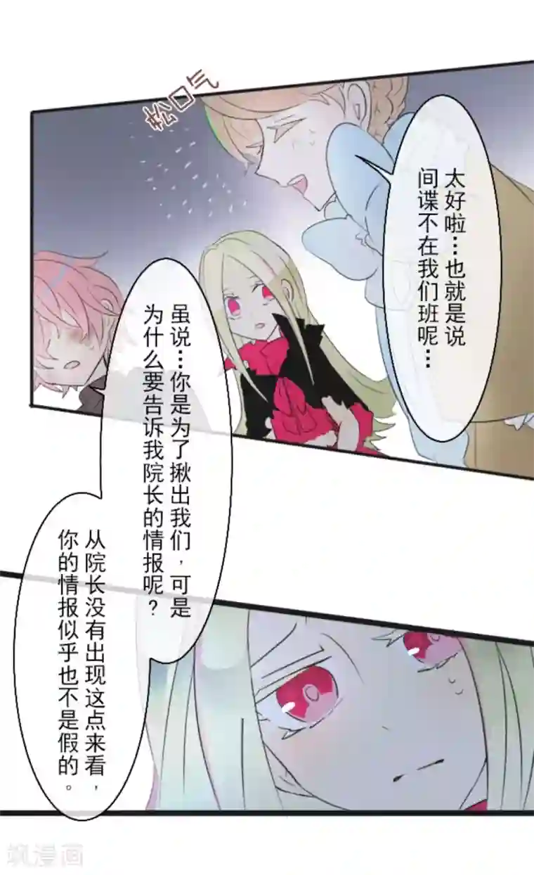 他和她的魔法契约第10话 成为同伴